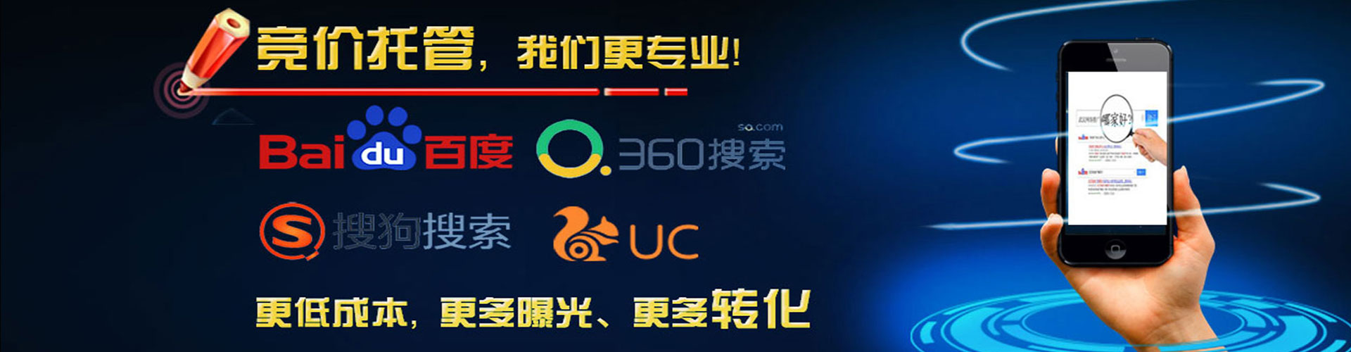 六枝特百度搜索推广